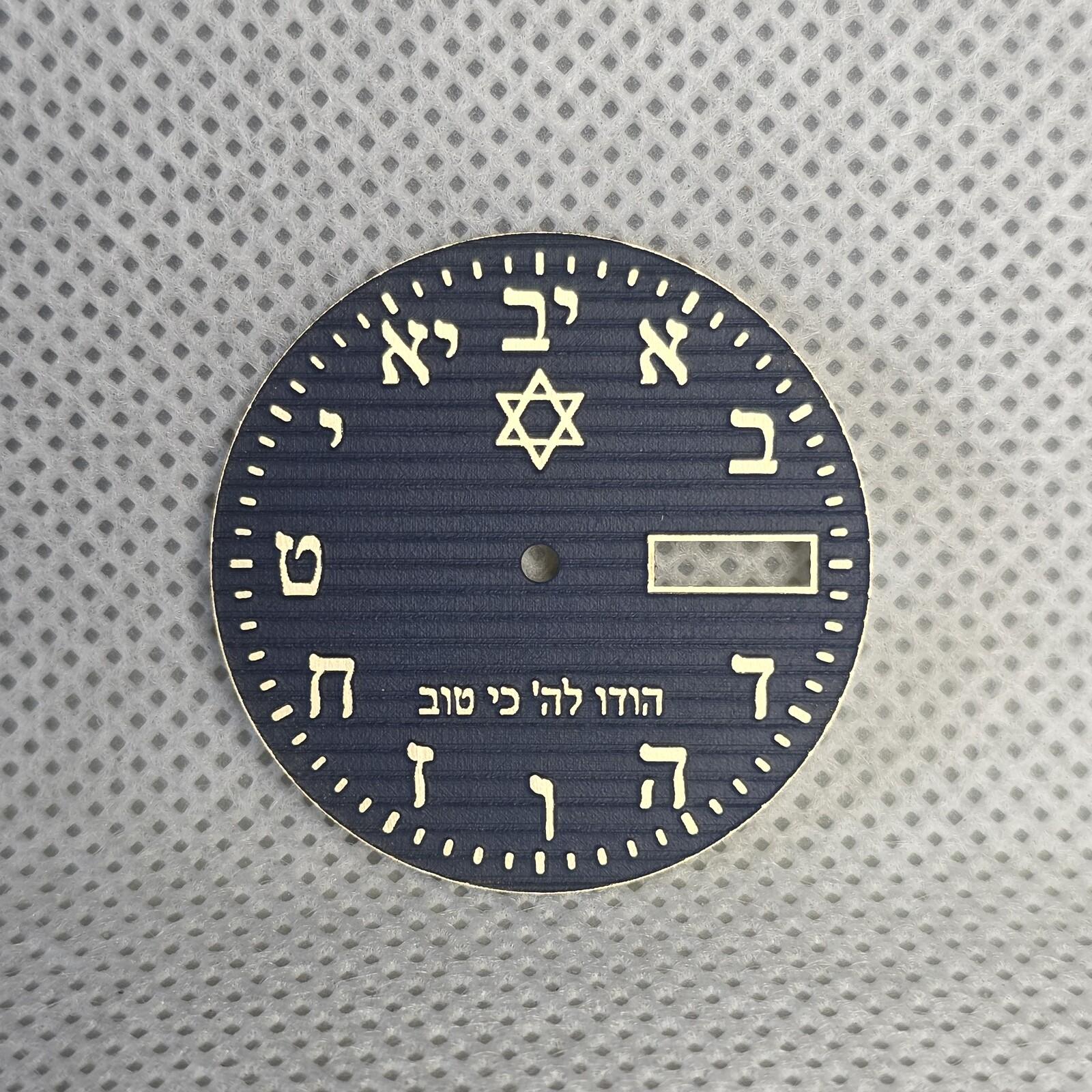 Custom watch dial prototype with Hebrew numerals, minute track and date opening